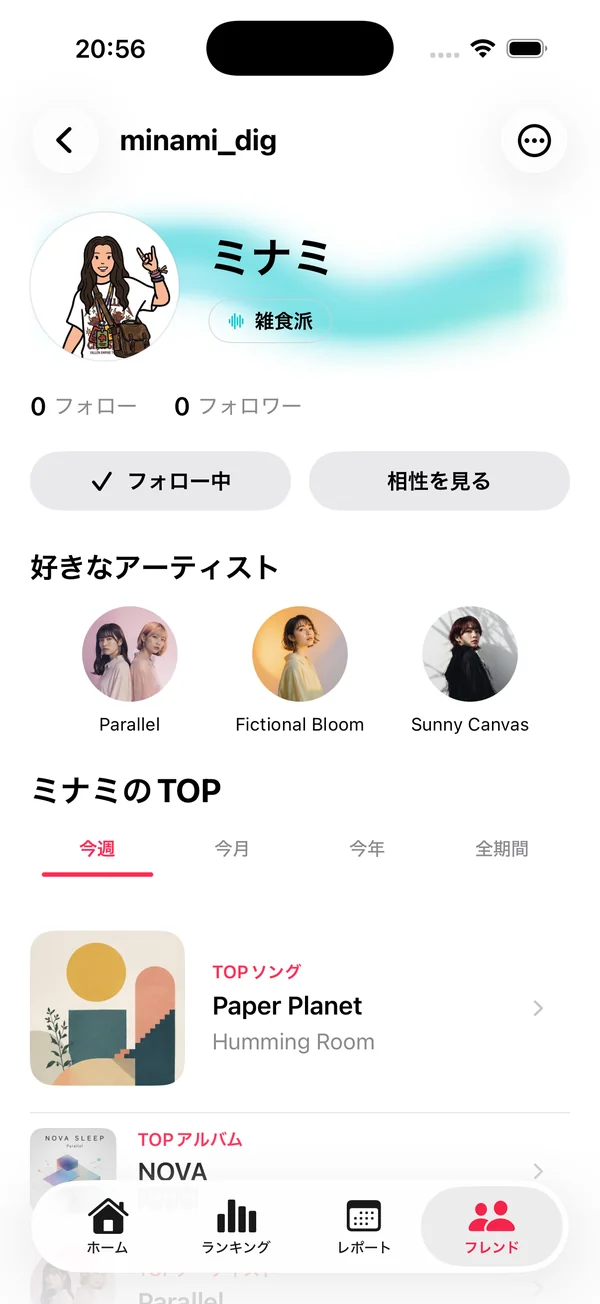 フレンドのプロフィール画面